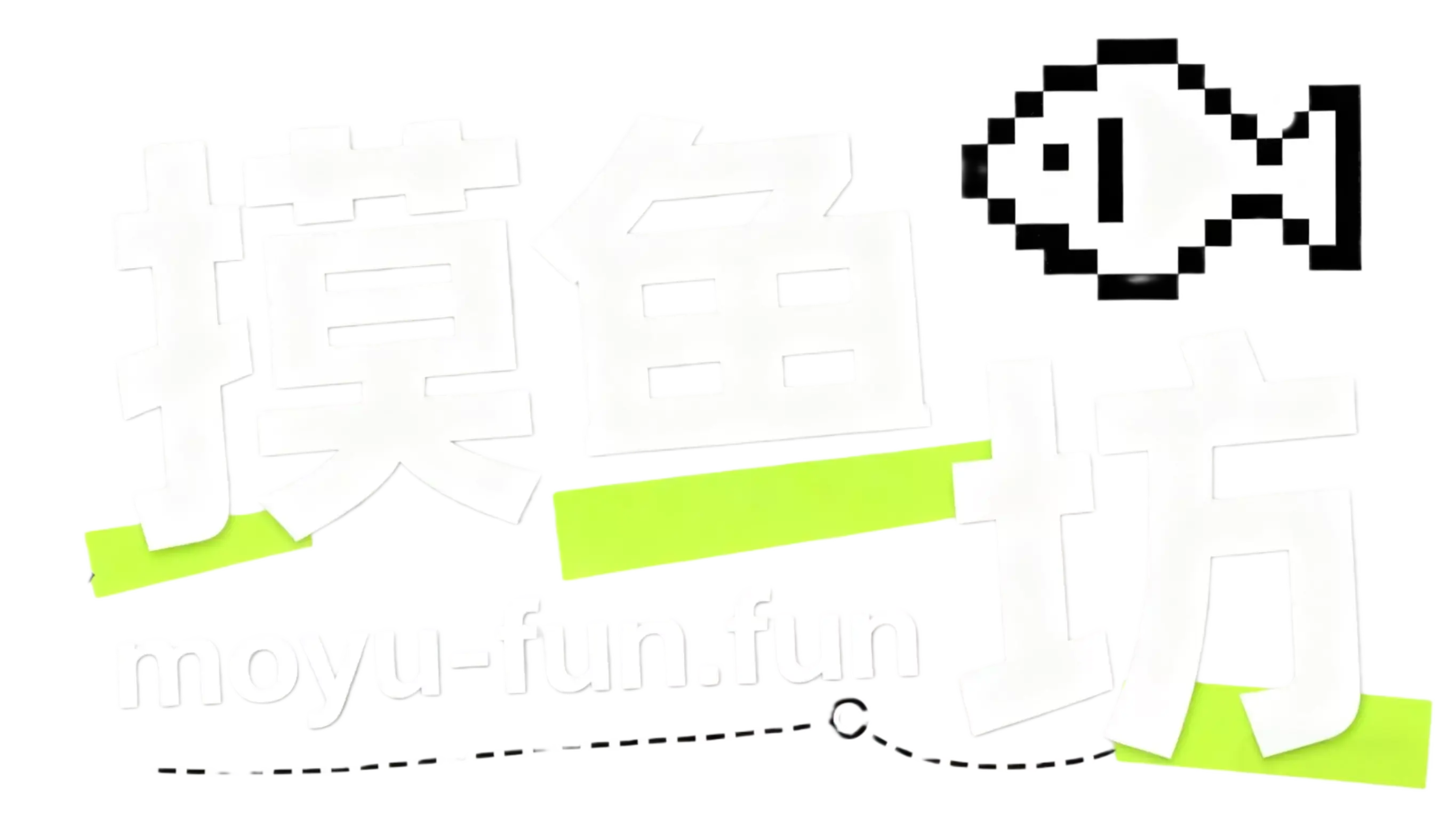 moyu-fun